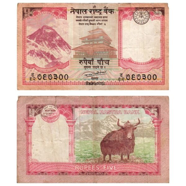 NEPAL 5 rupees 2017 F+