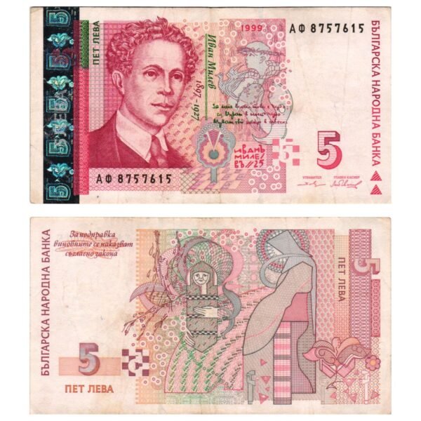 BULGARIA 5 leva 1999 VF