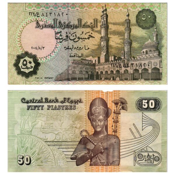 EGYPT 50 piasters 2004 VF