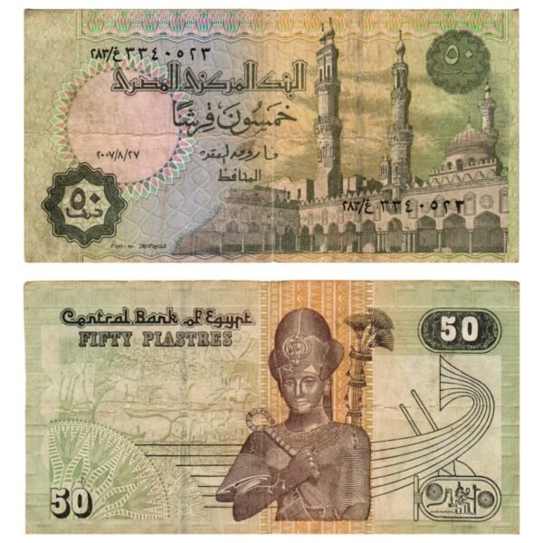 EGYPT 50 piasters 2007 VF-