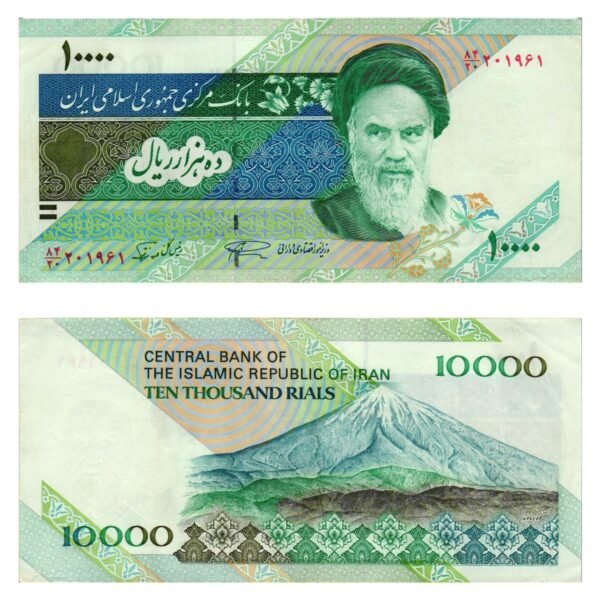 IRAN 10000 rials ND(1992-2016) XF