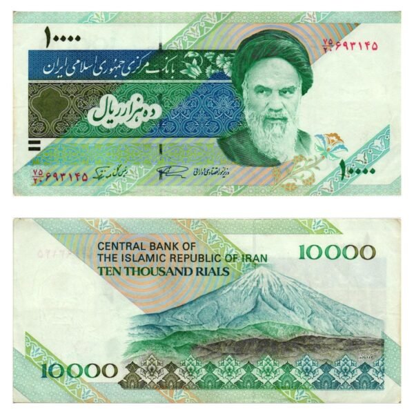 IRAN 10000 rials ND(1992-2016) VF+