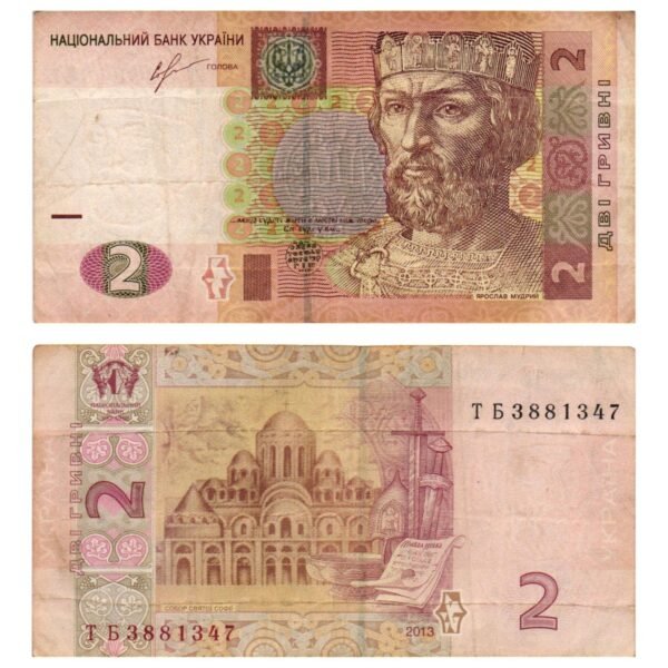 UKRAINE 2 hryvnia 2013 VF