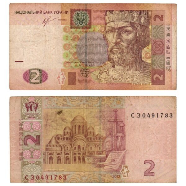 UKRAINE 2 hryvnia 2013 VF-
