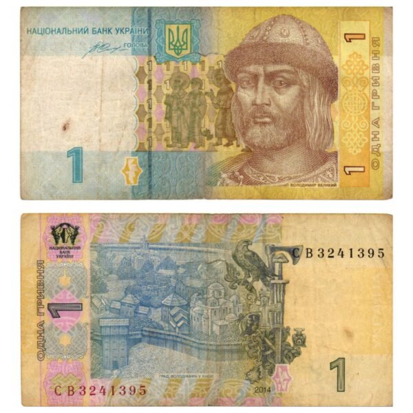 UKRAINE 1 hryvnia 2014 VF-