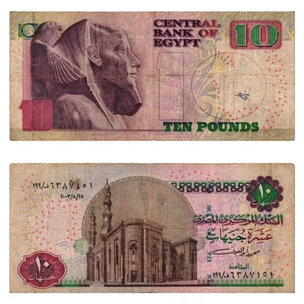 EGYPT 10 pounds 2003 VF-