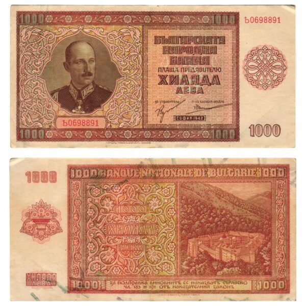 BULGARIA 1000 leva 1942 VF+