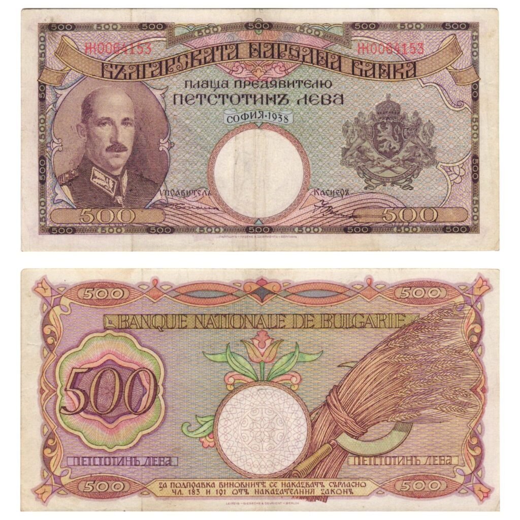 BULGARIA 500 leva 1938 VF