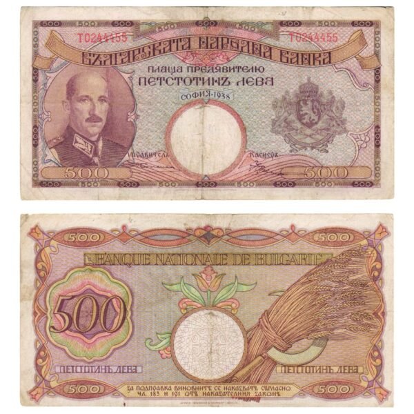BULGARIA 500 leva 1938 VF-