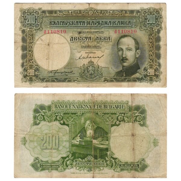 BULGARIA 200 leva 1929 F+