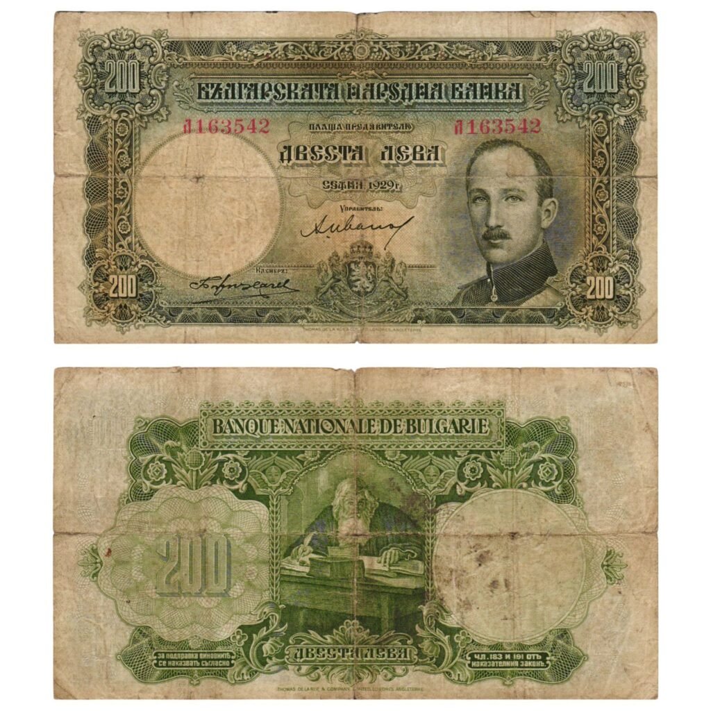 BULGARIA 200 leva 1929 / tear / F+
