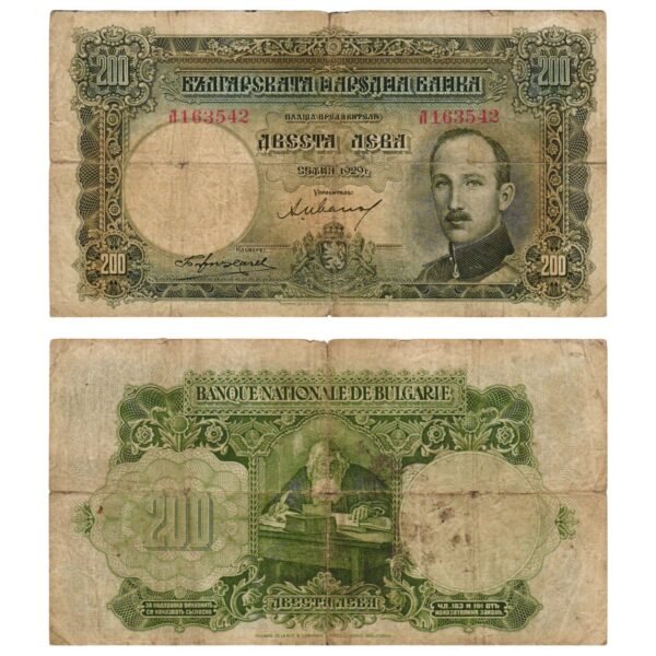 BULGARIA 200 leva 1929 / tear / F+
