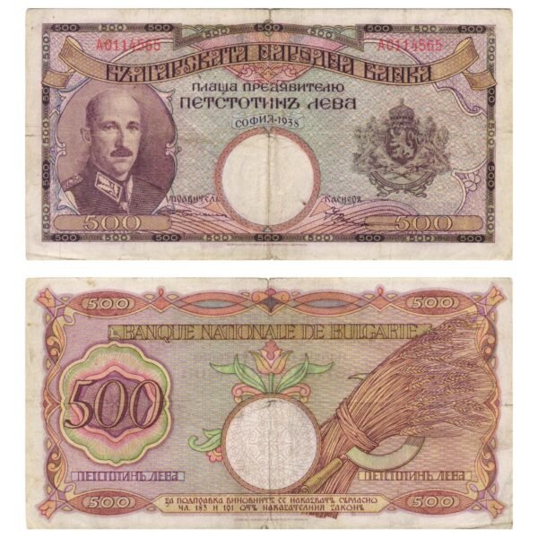 BULGARIA 500 leva 1938 / tear / F+