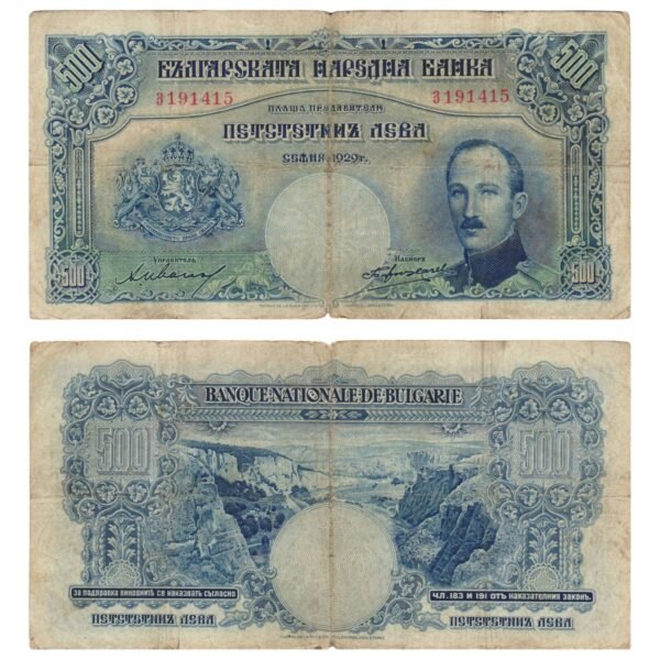 BULGARIA 500 leva 1929 F