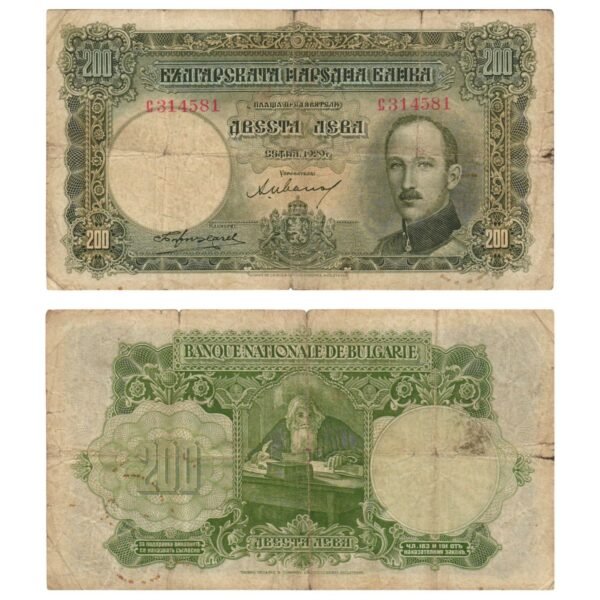 BULGARIA 200 leva 1929 F