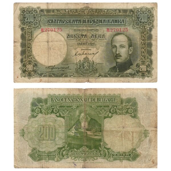BULGARIA 200 leva 1929 F