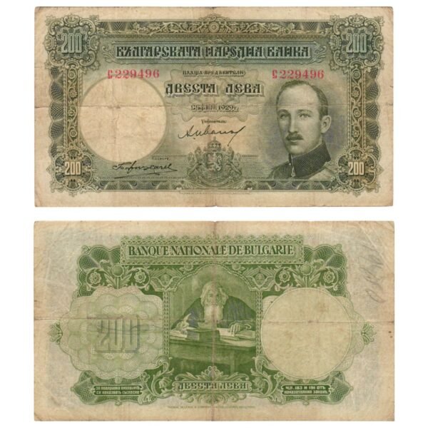 BULGARIA 200 leva 1929 F