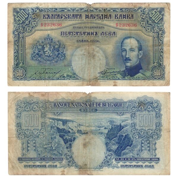 BULGARIA 500 leva 1929 F-