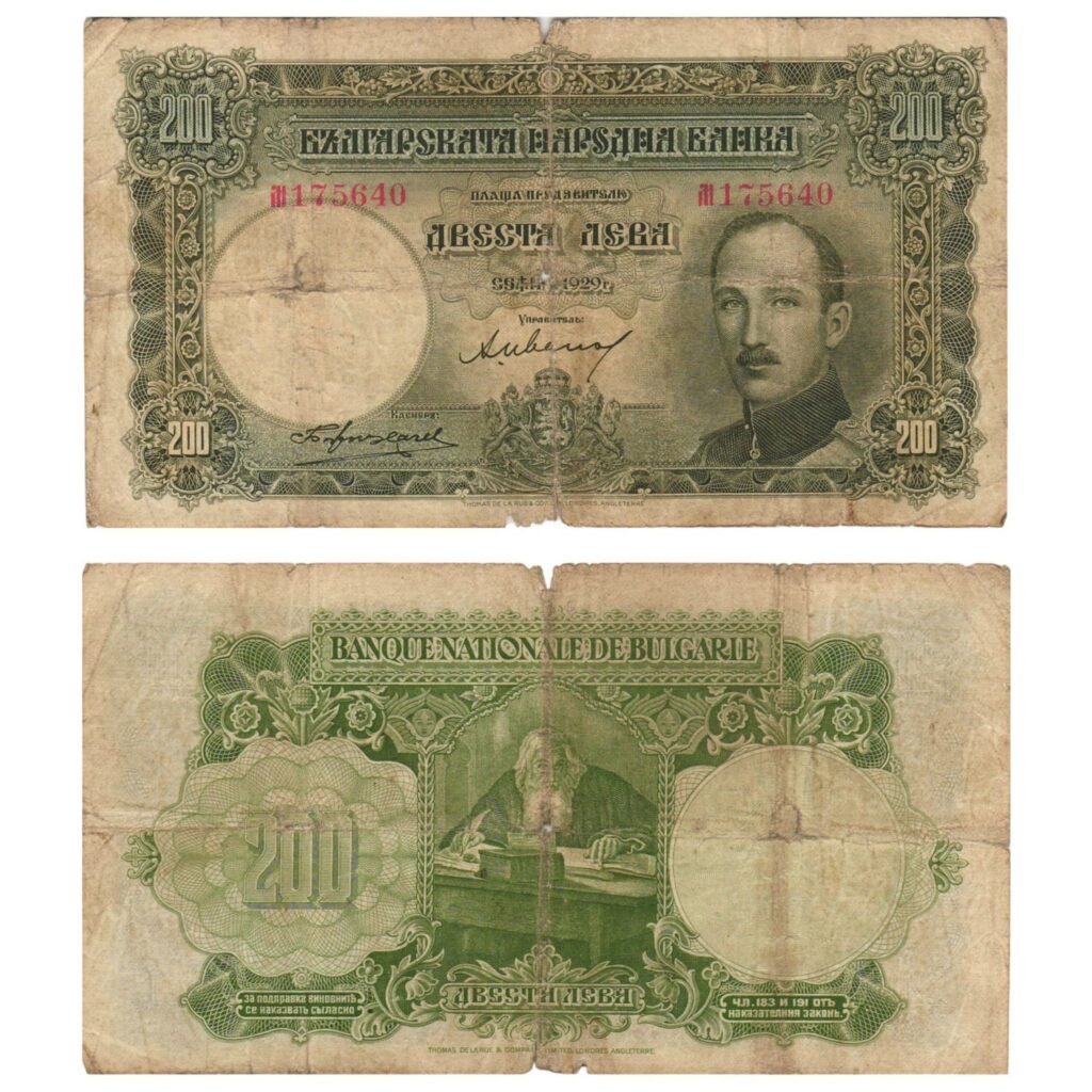 BULGARIA 200 leva 1929 F-
