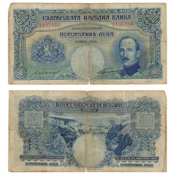 BULGARIA 500 leva 1929 / missing corner / VG