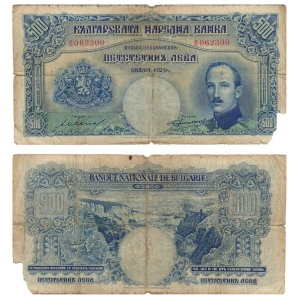 BULGARIA 500 leva 1929 / missing part / VG