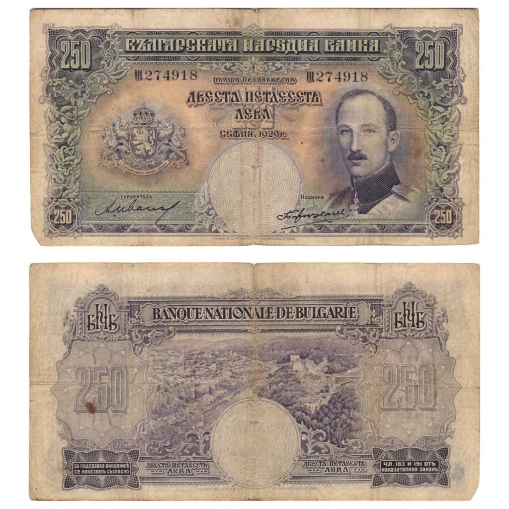 BULGARIA 250 leva 1929 / missing corner / VG