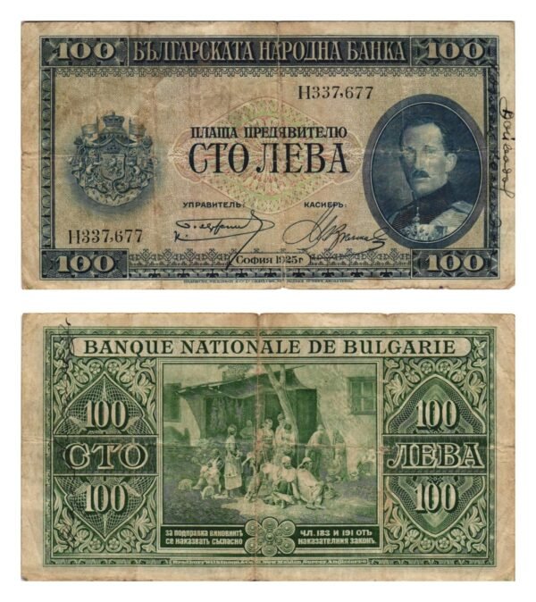 BULGARIA 100 leva 1925 VF-