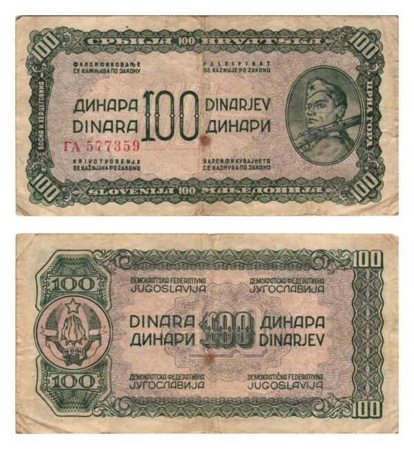 YUGOSLAVIA 100 dinara 1944 / large serial # / VF-