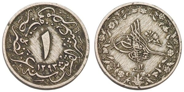 EGYPT 1 qirsh AH1293/12 VF