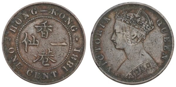 HONG KONG 1 cent 1881 VF