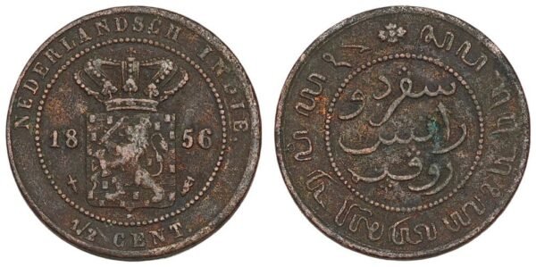 NETHERLANDS EAST INDIES 1/2 cent 1856 VF