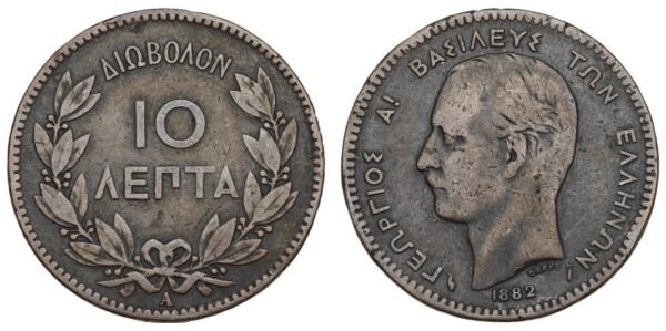 GREECE 10 lepta 1882 VF