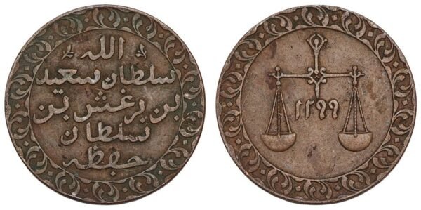 ZANZIBAR 1 pysa AH1299 VF