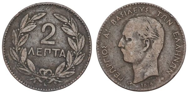 GREECE 2 lepta 1878 VF