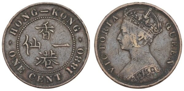 HONG KONG 1 cent 1880 VF