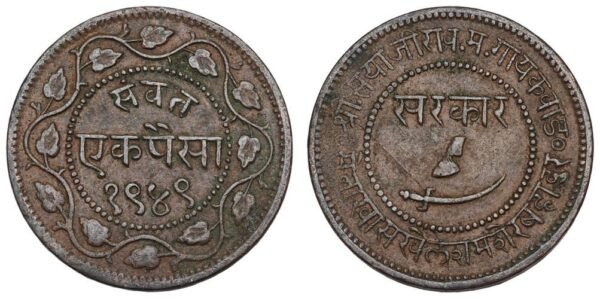 INDIA 1 paisa 1892 / Baroda / VF