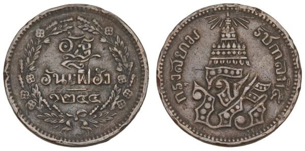 THAILAND 1/8 fuang 1882 VF-