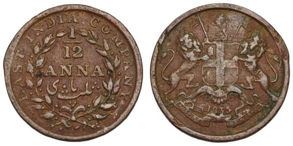 INDIA 1/12 anna 1835 / British / East India Company / VF-