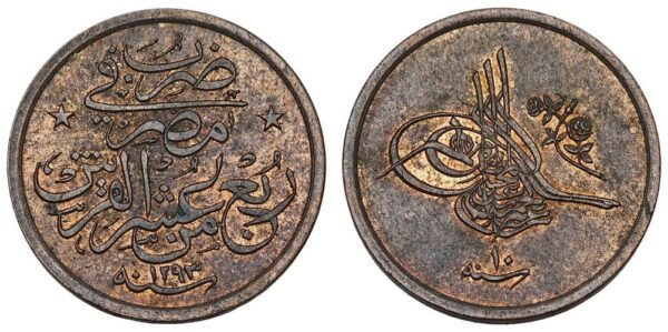 EGYPT 1/2 qirsh AH1293/10 VF+