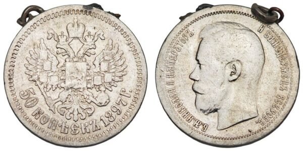 RUSSIA 50 kopeks 1897 / Empire / Silver / used as jewelry / VG