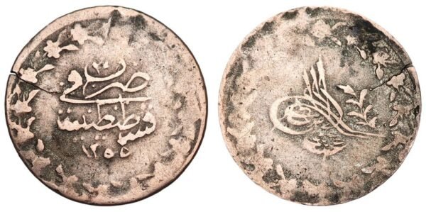 TURKEY 20 para AH1255 / Ottoman Empire / F+