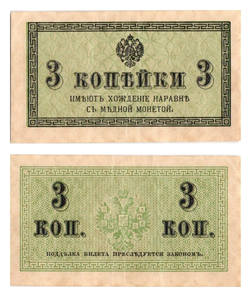 RUSSIA 3 kopecks 1915 VF+