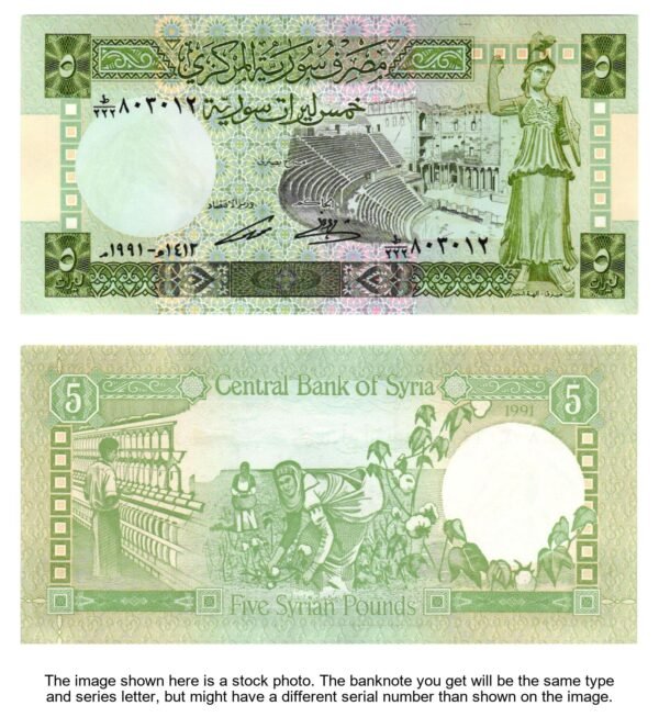 SYRIA 5 pounds 1991 UNC