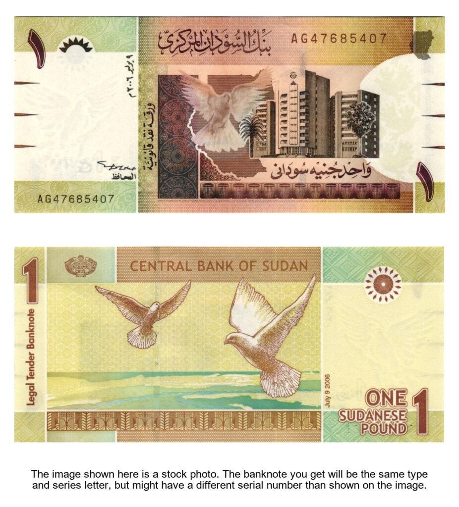 SUDAN 1 pound 2006 UNC