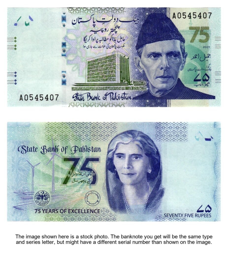 PAKISTAN 75 rupees 2023 / 75th Anniversary of the State Bank / UNC