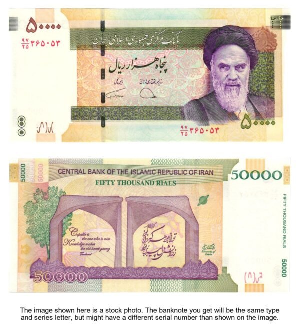 IRAN 50000 rials ND UNC