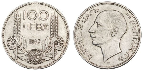 BULGARIA 100 leva 1937 / Silver / VF
