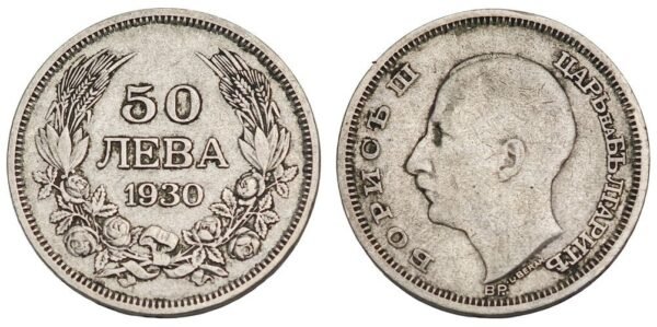 BULGARIA 50 leva 1930 / Silver / VF