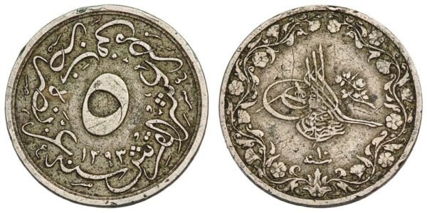 EGYPT 5/10 qirsh AH1293 VF