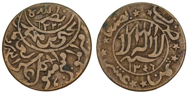 YEMEN 1/80 rial AH1346 VF